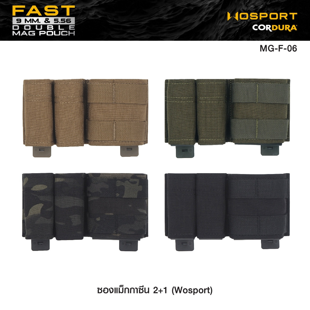 ซองแม็กกาซีน 2+1 ( Wosport ) FAST 9MM & 5.56 Double Mag Pouch [ MG-F-06 ]