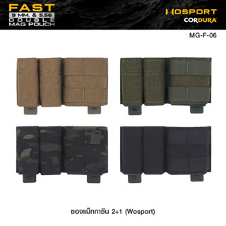 ซองแม็กกาซีน 2+1 ( Wosport ) FAST 9MM &amp; 5.56 Double Mag Pouch [ MG-F-06 ]