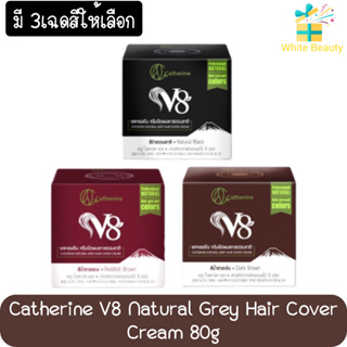 Catherine V8 Natural Grey Hair Cover Cream 80g ครีมปิดผมขาว แคทเธอรีนV8 80กรัม