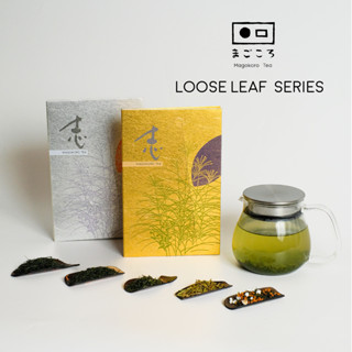 มีใจให้มัทฉะ 真心 รวมใบชาเขียวญี่ปุ่นคุณภาพสูง ไร่ชารางวัล |Loose Leaf  Series| Gyokuro, Sencha, Genmaicha, Hojicha, etc.