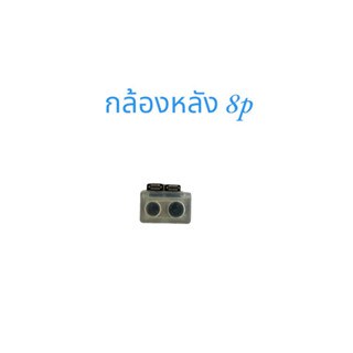 กล้องหลัง สำหรับ 8G 7G 7P 8p