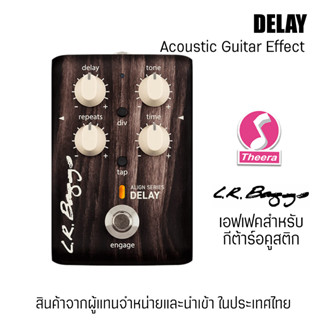 LR Baggs  รุ่น DELAY เอฟเฟกต์สำหรับ กีต้าร์อคูสติก  Acoustic Guitar Effect Pedal รับประกันจากผู้แทนจำหน่ายในประเทศไทย