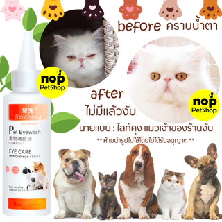 น้ำยาเช็ดคราบน้ำตาแมวและสุนัข มีขี้ตาดำเยอะ น้ำตาไหล ชอบคันและเกาตา ลดการสะสมของแบคทีเรีย ใช้ได้ทั้งหยอดตาและเช็ดตา
