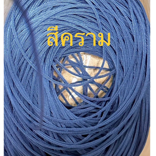 เชือกร่มขนาด1.8 มิล สีคราม