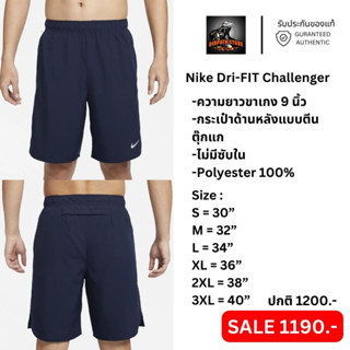 รับประกันของแท้ ✅ กางเกงวิ่งไนกี้ชาย Nike Dri-FIT  Challenger สีกรม (DV9366-451)