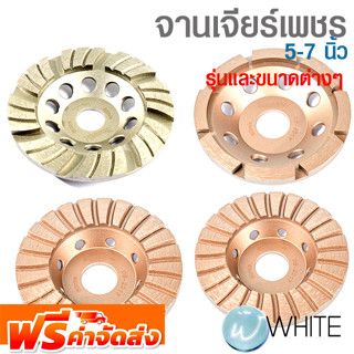 จานเจียร์เพชร 5-7 นิ้ว รุ่นและขนาดต่างๆ ยี่ห้อ MAKITA จัดส่งฟรี!!!