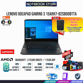 [ผ่อน0% 10ด.][แลกซื้อKEYBOARD KB216/MOUSE][แลกซื้อกระเป๋า(GX41C86982)]LENOVO IdeaPad Gaming3 15ARH7 (82SB00BTTA)/R7 6800