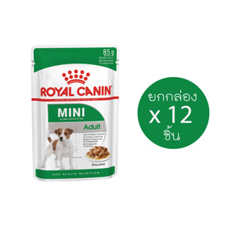 (ขายส่ง12ชิ้น) Royal Canin Mini Adult รอยัลคานิน อาหารเปียกสุนัขโตพันธุ์เล็ก