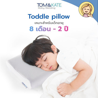 PATEX หมอนเด็ก Toddle pillow ( 8เดือน - 2ปี )