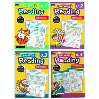 แบบฝึกพัฒนาทักษะการอ่นภาษาอังกฤษ Fun with reading ธารปัญญา