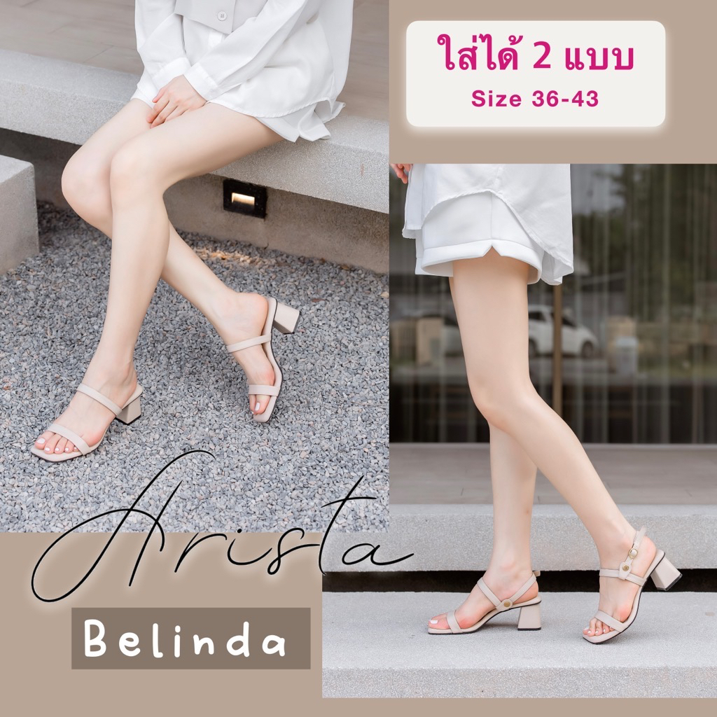 Arista ( 🇹🇭 Ready to ship) รองเท้าผู้หญิง รองเท้าเเฟชั่นผู้หญิง รุ่น Belinda ( ART-049 )