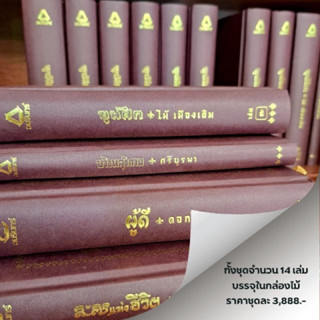 นิยายวรรณกรรม 100 ปีกับ4นักเขียนไทย(แพรวสำนักพิมพ์)