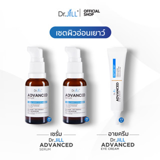 [ส่งฟรี] Dr.JiLL Advanced Serum ดร.จิล สูตรใหม่ 2 ขวด + Eye Cream ครีมบำรุงผิวรอบดวงตา จาก Dr.JiLL 1 หลอด