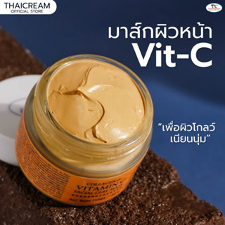 Thaicream มาร์คหน้าใส มาร์ควิตามินซี มาร์คคอลลาเจน มาส์กคอลลาเจน ไทยครีม  collagen &amp; vitamin c facial clay mask 50g