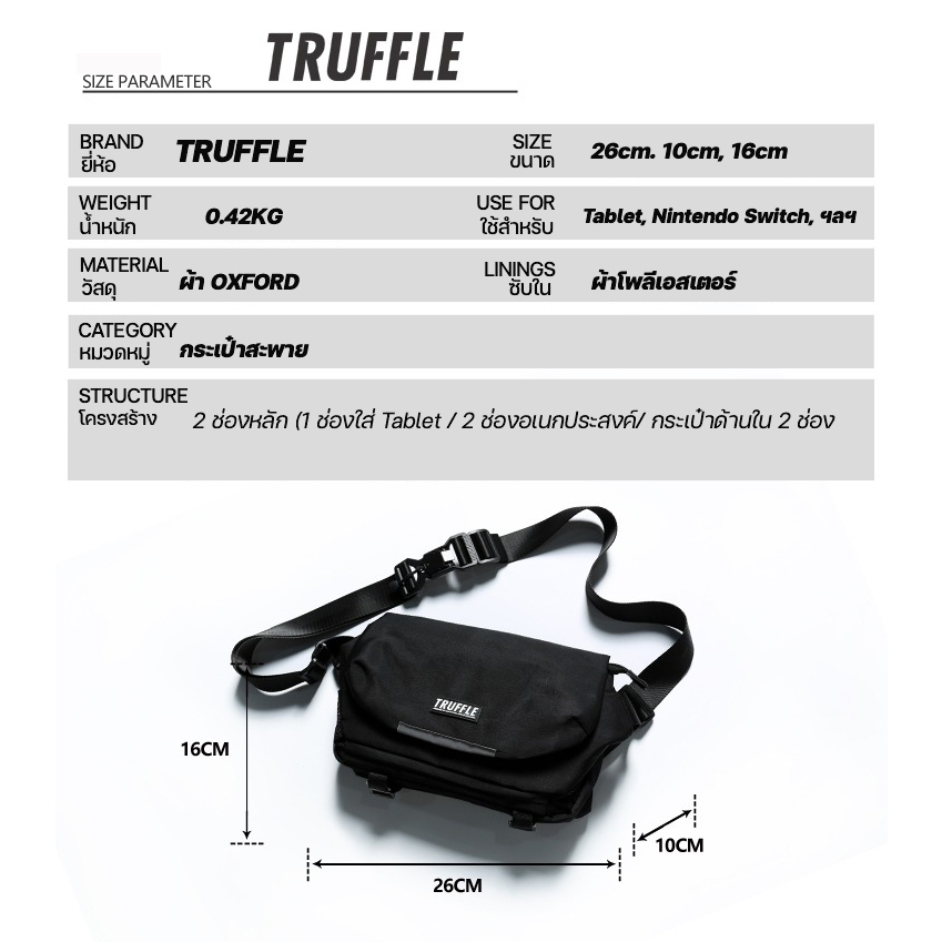 Truffle Shoulder Bag V.1 2023 "Black" กระเป๋าสำหรับ iPad Mini 6, iPad Mini 5,4, Tablet 8" และ Nintendo Switch