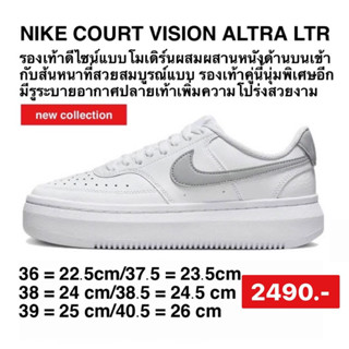 NIKE รองเท้าลำลองผู้หญิง Court Vision Alta Ltr รุ่น DM0113-101