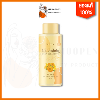 ￼MEDA Calendula คลีนซิ่งมีด้า คาเลนดูล่า