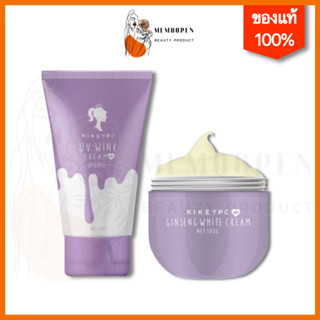 โสมกี้ กันแดดเทพ kikeype ginseng white