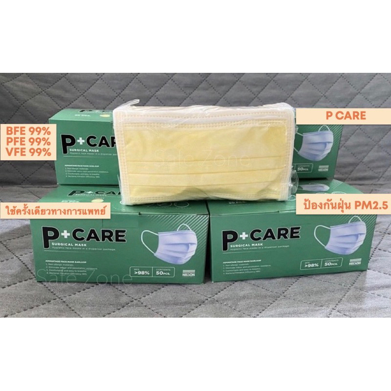 พร้อมส่ง Pcare หน้ากากอนามัย 3 ชั้น เกรดทางการแพทย์ สีเหลือง ผลิตไทย ป้องกันฝุ่นพิษ PM2.5 ลอตล่าสุด ออกใบกำกับภาษี