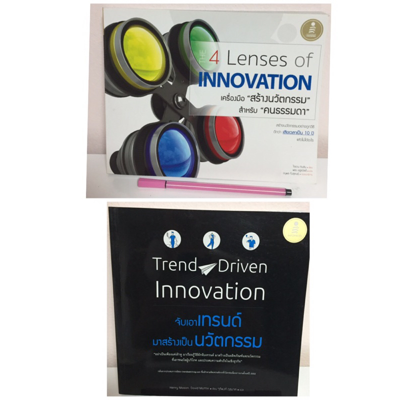 TH หนังสือไทย #innovation