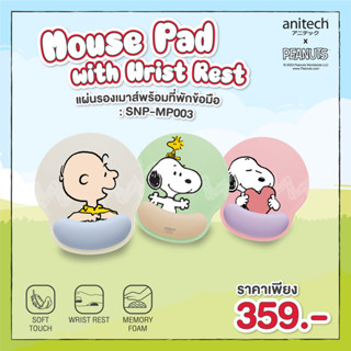 Anitech x Peanuts Mousepad รุ่น SNP-MP003