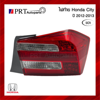 ไฟท้าย HONDA CITY ฮอนด้า ซิตี้ ปี2012-2013 ข้างขวา ไม่รวมขั้วและหลอดไฟ ยี่ห้อ DEPO