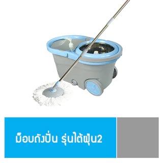 Poly-Brite โพลี-ไบรท์ ชุดม็อบถังปั่น ถังรีดน้ำ ไม้ถูพื้น พร้อมถัง (มีตัวเลือก 4 รุ่น)