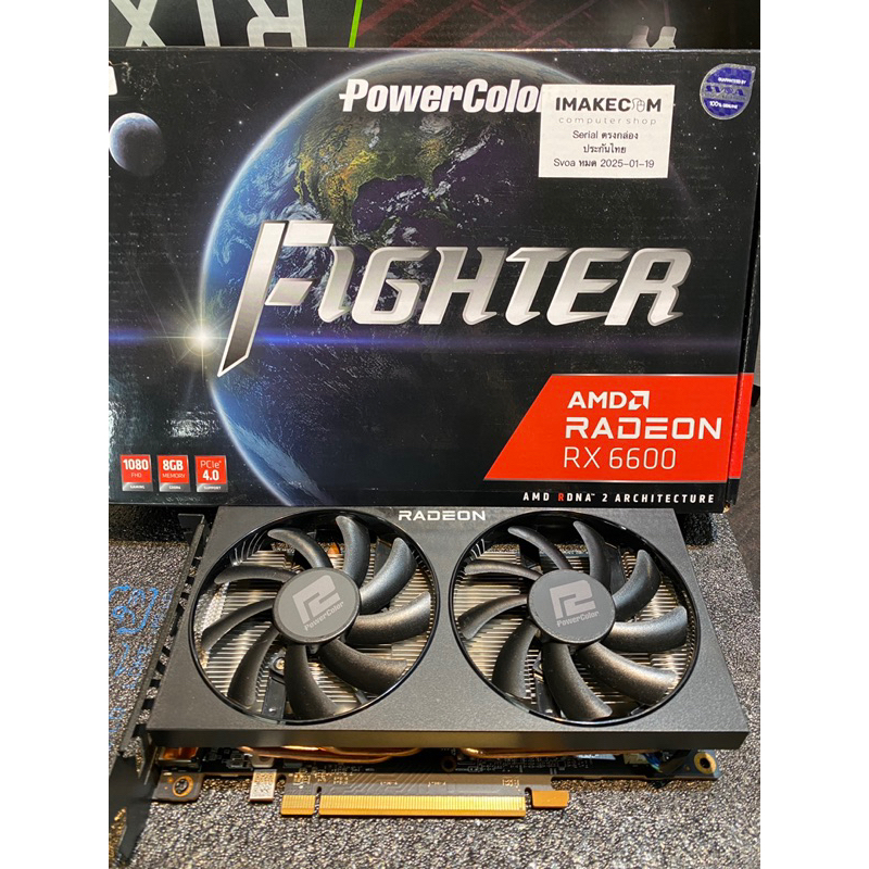 RX6600 POWER COLOR FIGHTER 8GB