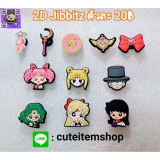 Shoes Charm Jibbitz Sailor moon 👟ตุ๊กตาติดรองเท้า เซเลอร์มูน พร้อมส่ง ✨สั่ง 5 แถม 1✨ตัวแถมทางร้านสุ่มให้นะคะ