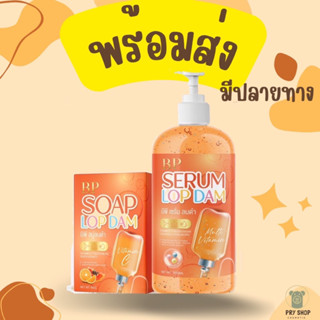 **พร้อมส่ง เซรั่มผิว Vา ว*** 1 แถม 1 เซรั่มบีพี ลบดำ sอย ผิวกsะจ่าง (แถมสบู่)