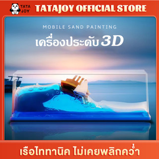 TATAJOY ของเล่นเรือโจรสลัด เรือสำราญ เรือไททานิคไม่มีวันจมเรือใบ ขวดดริฟท์ ตกแต่งเดสก์ทอป ของขวัญวันเกิด