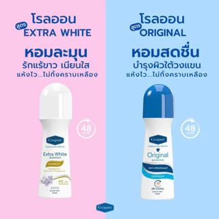 Cerapure โรลออน รวมเซ็ตโรลออนคละสูตรFS