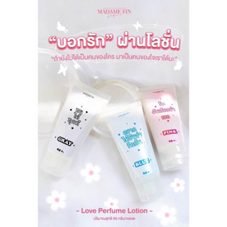 Madame Fin Love Perfume Lotion 65 g. โลชั่นบอกรัก มาดามฟิน