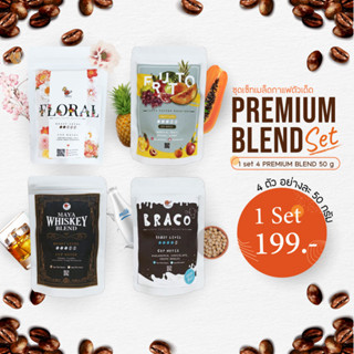 TUPPY COFFEE : Premium Blend Set ( 4 Blend )