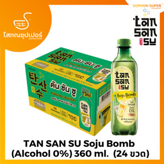 TAN SAN SU ตันซันซู Korean Soda - Soju Bomb (Alcohol 0%) ขนาด 360 ml.(24 ขวด)