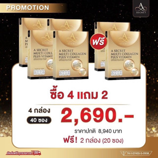 ส่งฟรี / ส่งไว - A Secret Multi Collagen Plus Vitamin โดย เอ ศุภชัย - 4 กล่อง แถม 2 กล่อง