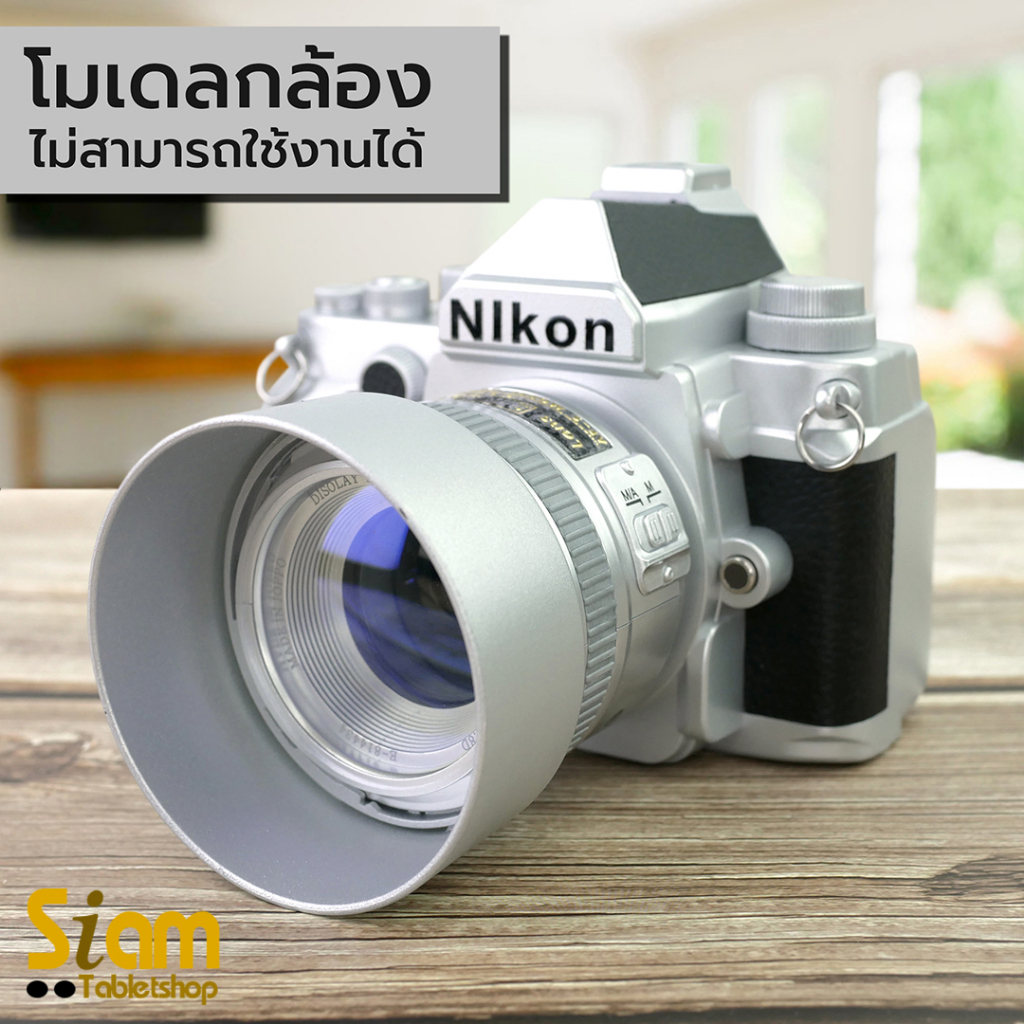 Mock up โมเดล กล้องถ่ายรูป นิคคอน ใช้ตั้งโชว์หน้าร้าน เป็นพร็อพถ่ายรูป ประดับบ้าน