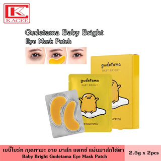 Baby Bright เบบี้ไบร์ท กุเดทามะ อาย มาส์ก แพทช์ 2คู่/กล่อง มาส์กตา แผ่นมาส์กใต้ตา สูตรไข่ขาวและไข่แดง บำรุงหน้า Gudetama Eye Mask Patch