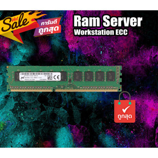 Ram Server หายากใช้กับ CPU E3-12xx , Workstation Micron 8GB 2Rx8 PC3L-12800E สินค้ามือสอง มีประกันร้าน