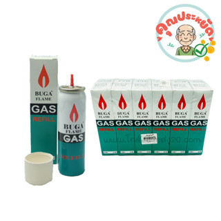 BUGA FLAME GAS แก๊สเติมไฟแช็คกระป๋อง  ขนาด 250g