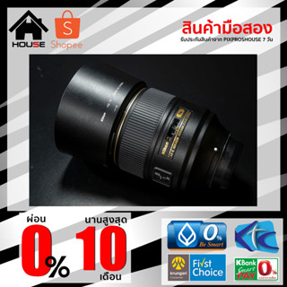 NIKKOR 105 f/1.4E มือสอง