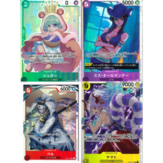 One Piece TCG การ์ดวันพีซ  OP-04 ชุด 04 แยกใบ SR