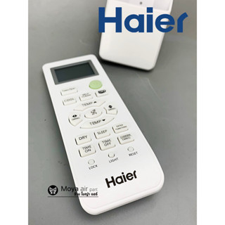 รีโมทแอร์ Haier ไฮเออร์ แท้100% เบิกศูนย์ รหัส A0010401715HL รีโมทคอนโทรล ของแท้ HSU-12VTRA03T และอีกหลายรุ่น