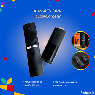 กล่องxiaomi แอนดรอยด์ทีวีสติ๊ก Xiaomi Mi TV Stick 1080p / 4K แอนดรอยด์ทีวีสติ๊ก กล่องแอนดรอยด์ทีวี แอนดรอยด์ทีวี  Global