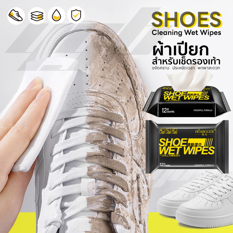 YGB ผ้าเปียก เช็ดรองเท้า (Shoes Cleaning Wipe) ยางลบ ทำความสะอาด รองเท้า