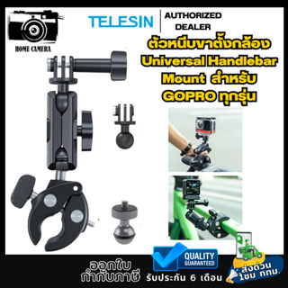 Telesin ตัวหนีบแฮนด์จักรยาน Universal Handlebar Mount  สำหรับGOPROทุกรุ่น,DJI Action4/3,Insta