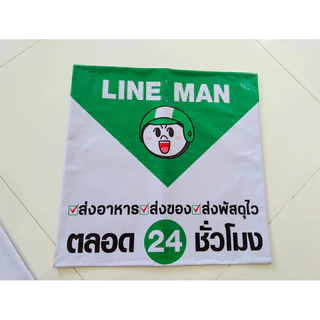 ป้ายไวนิลขนส่ง (ไวนิล) ขนาด 40*40 ซม. พร้อบพับขอบเรียบร้อย กันน้ำ 100%