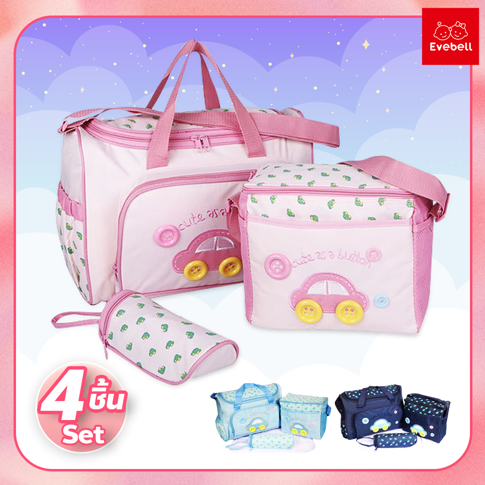 evebell กระเป๋าคุณแม่ ใส่ของเด็กอ่อน Set สุดคุ้ม