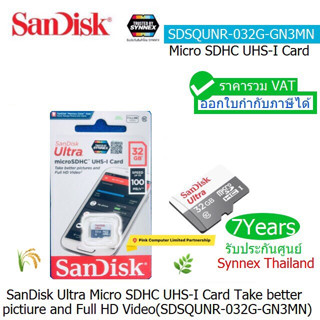 SanDisk Ultra Micro SDHC UHS-I Card 32GB (SDSQUNR-032G-GN3MN)(GrayBlack) Class 10 Full HD Video ประกันศูนย์ Synnex