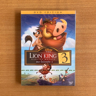 DVD : The Lion King 3 Hakuna Matata (2004) เดอะ ไลอ้อน คิง [มือ 1 ปกสวม] Disney Cartoon ดีวีดี หนัง แผ่นแท้